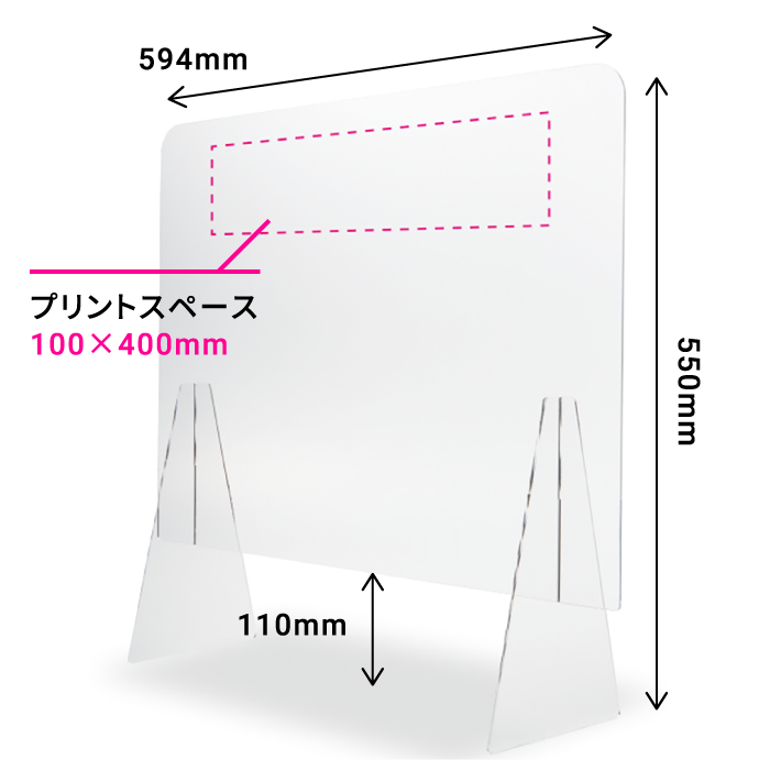 カウンターあんしんボード商品画像　プリントスペース　100×400mm